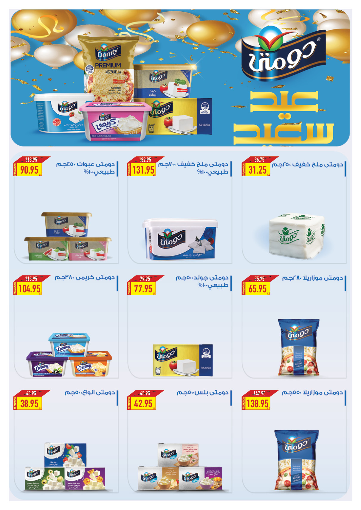 oscar offers from 24mar to 25mar 2025 عروض أوسكار من 24 مارس حتى 25 مارس 2025 صفحة رقم 19